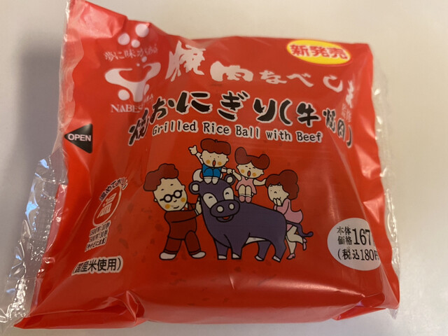 ローソン 薩摩川内宮崎町店 Lawson 川内 その他 食べログ ローソン 薩摩川内宮崎町店 Lawson 川内 その他 食べログ