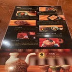 泡盛倉庫 - メニュー