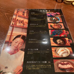 泡盛倉庫 - メニュー