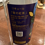 泡盛倉庫 - 紅茶の泡盛