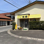 Shichifuku Oshi Yokuji Dokoro - お店