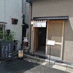 神楽坂 大川や - 