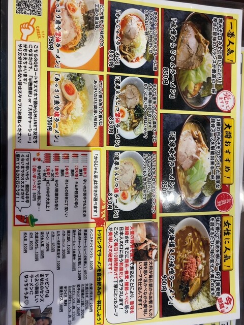 By よさこい大好き 北海道ラーメン荒川みそ大将 荒川区役所前 ラーメン 食べログ By よさこい大好き 北海道ラーメン荒川みそ大将 荒川区役所前 ラーメン 食べログ