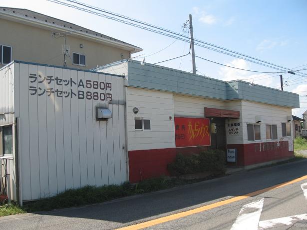 カルビハウス 神保原 焼肉 食べログ