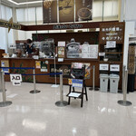 ミカドコーヒー - 