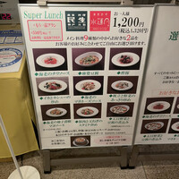 廣東料理 民生 ヒルトンプラザウエスト店 - 