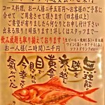 ダイニング味遊 - 2021年4月