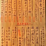 ダイニング味遊 - 2021年4月