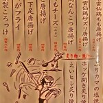 ダイニング味遊 - 2021年4月