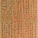 ダイニング味遊 - 2021年4月