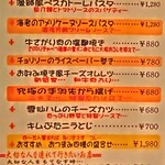 ダイニング味遊 - 2021年4月