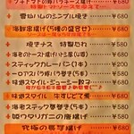 ダイニング味遊 - 2021年4月