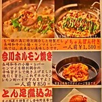 ダイニング味遊 - 2021年4月