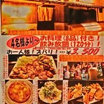 ダイニング味遊 - 2021年4月