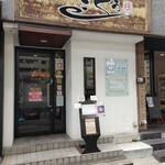 Udongokuu - 店頭