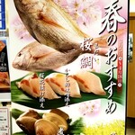 Tsukiji Sushichou - ポスター。