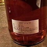 バー エイジング - ラム