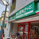 まいばすけっと - 