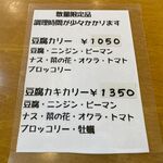 木多郎 - 限定メニュー