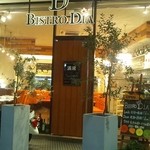 ビストロ ダイア - 