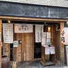 立川 居酒屋寿司 まさまさ - 店構え