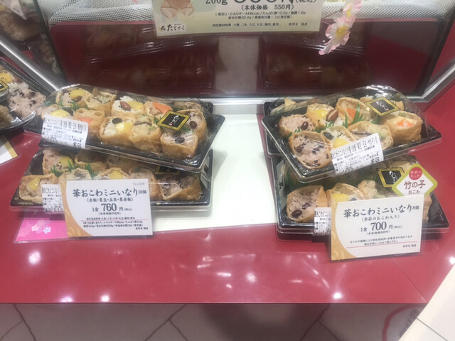よしだたごさく 黄金おこわたごさく - 八王子/日本料理 | 食べログ