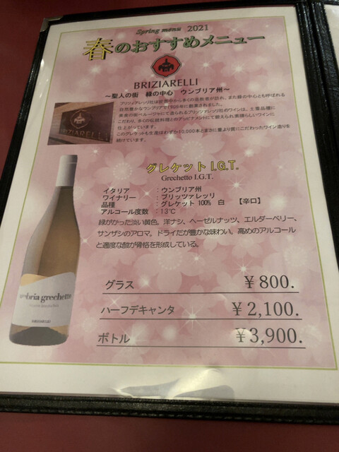 メニュー写真 イタリア料理 モナリザン 京急川崎 イタリアン 食べログ