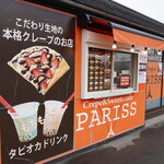 クレープ パリス  - 