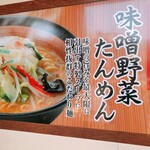 Kourakuen - 推し麺