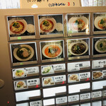 四川担担麺 蒼雲 - 