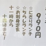 音羽鮨 - ランチメニュー