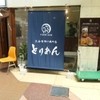とりあん 山口周南店