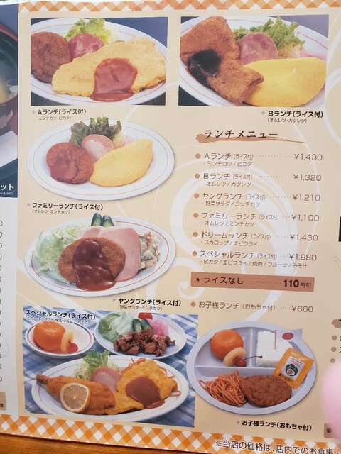 メニュー写真 敦賀ヨーロッパ軒 駅前店 ツルガヨーロッパケン 敦賀 かつ丼 かつ重 食べログ メニュー写真 敦賀ヨーロッパ軒 駅前店 ツルガヨーロッパケン 敦賀 かつ丼 かつ重 食べログ