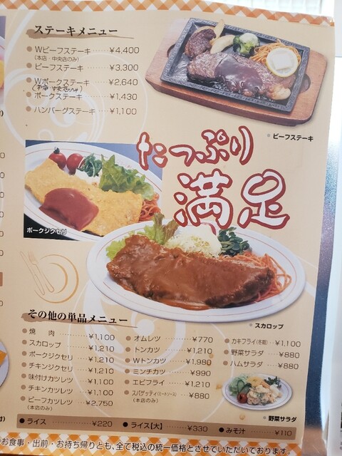 メニュー写真 敦賀ヨーロッパ軒 駅前店 ツルガヨーロッパケン 敦賀 かつ丼 かつ重 食べログ メニュー写真 敦賀ヨーロッパ軒 駅前店 ツルガヨーロッパケン 敦賀 かつ丼 かつ重 食べログ