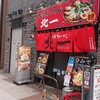 札幌らーめん 北一 狸小路店