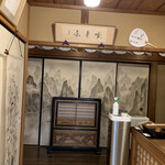 Soba Saryou Sawashou - 