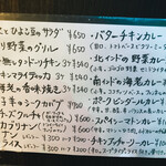 カッチャル バッチャル - 