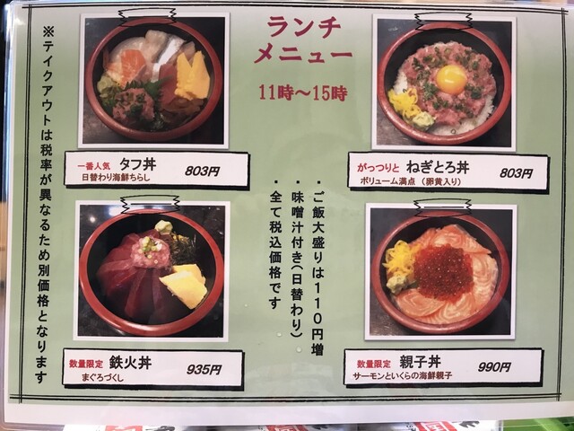 メニュー写真 廻鮮寿司処 タフ あざみ野店 あざみ野 回転寿司 食べログ メニュー写真 廻鮮寿司処 タフ あざみ野店 あざみ野 回転寿司 食べログ