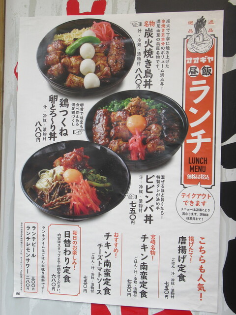 メニュー写真 やきとりの扇屋 武蔵浦和店 武蔵浦和 居酒屋 食べログ メニュー写真 やきとりの扇屋 武蔵浦和店 武蔵浦和 居酒屋 食べログ