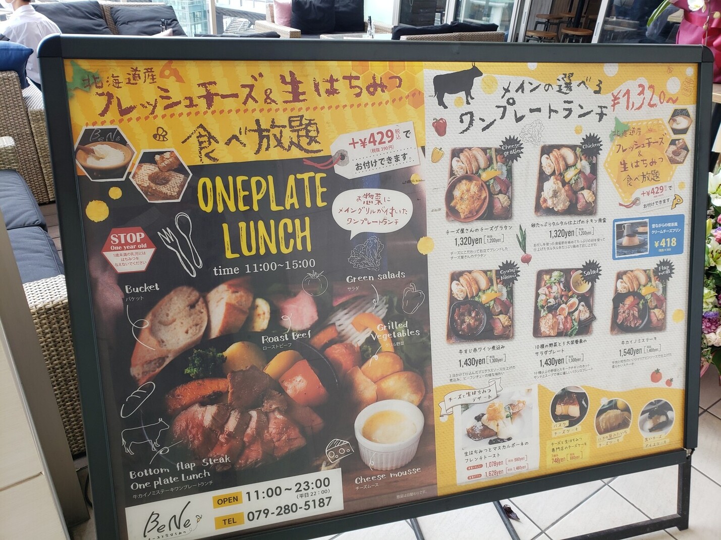 メニュー写真 チーズと生はちみつ Bene キュエル姫路店 山陽姫路 洋食 欧風料理 その他 食べログ メニュー写真 チーズと生はちみつ Bene キュエル姫路店 山陽姫路 洋食 欧風料理 その他 食べログ