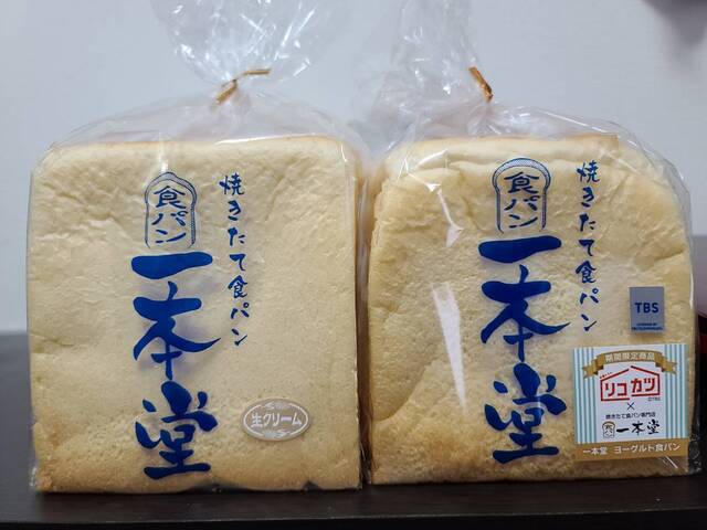 一本堂 石巻あけぼの店 &ndash; 曽波神の食パン・焼きたてパン