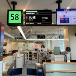 ANA スイートラウンジ - 