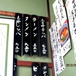 かずさ庵 - (2012,09/22)