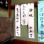 かずさ庵 - (2012,09/22)