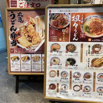 Marugame Seimen - 