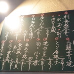 大納言本家 - 本日の献立