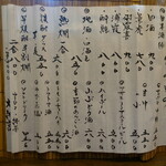 大納言本家 - 定番のお飲み物