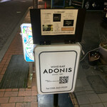 WINE-BAR ADONIS - 