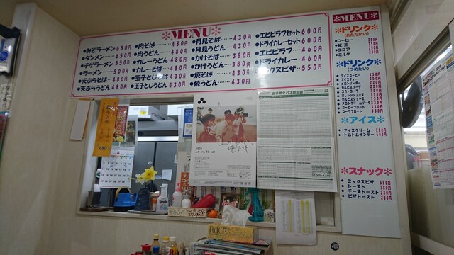 トムトム - 宮古（その他）の写真