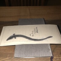 にょろ助 銀座 - 